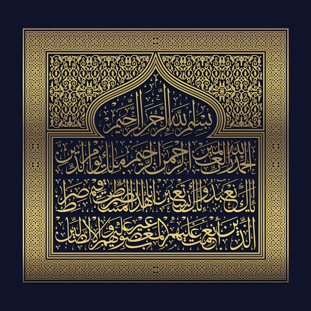 Surah Al-Fatihah Thuluth calligraphy vector for CNC/Laser — SVG DXF PDF PNG digital download
