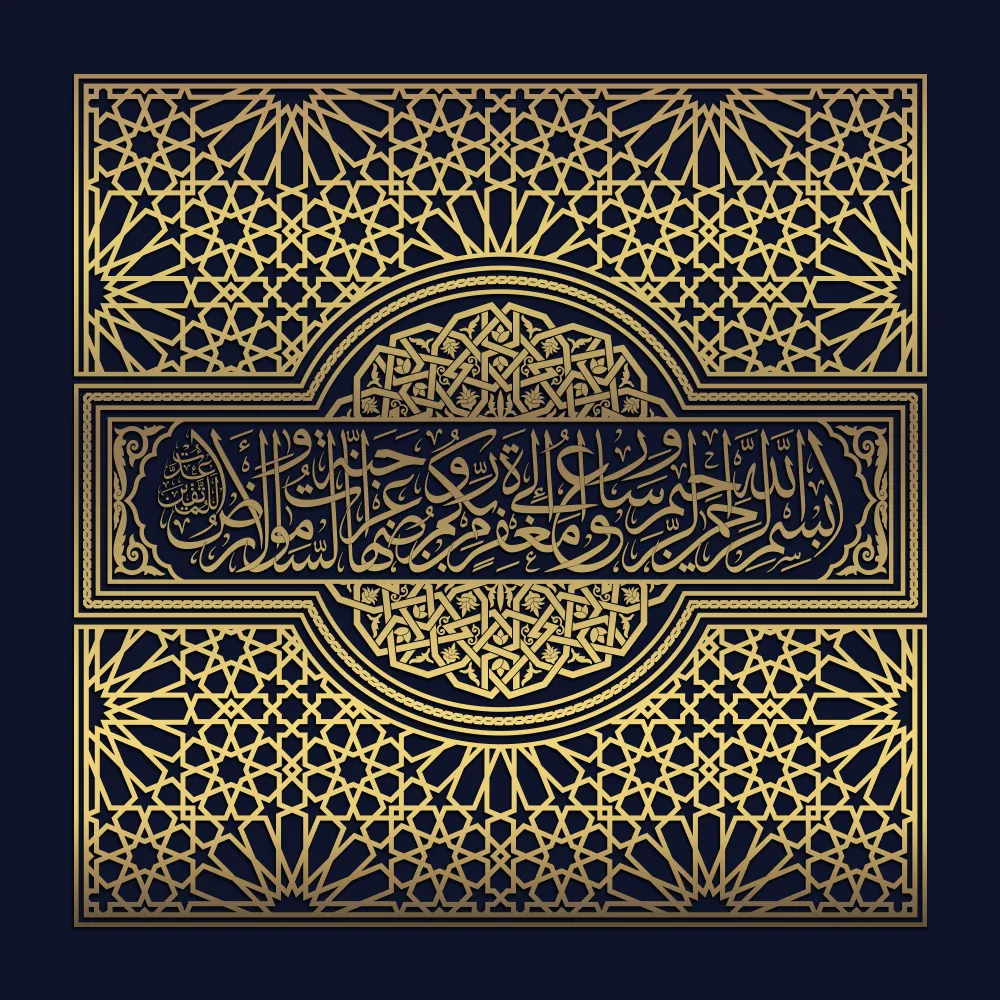 Vector artwork of Qur’an verse “Wasāriʿū ilā Maghfiratin” in Thuluth calligraphy with Islamic rosette geometric pattern — for CNC cutting, laser engraving, and digital design — SVG DXF PDF PNG download